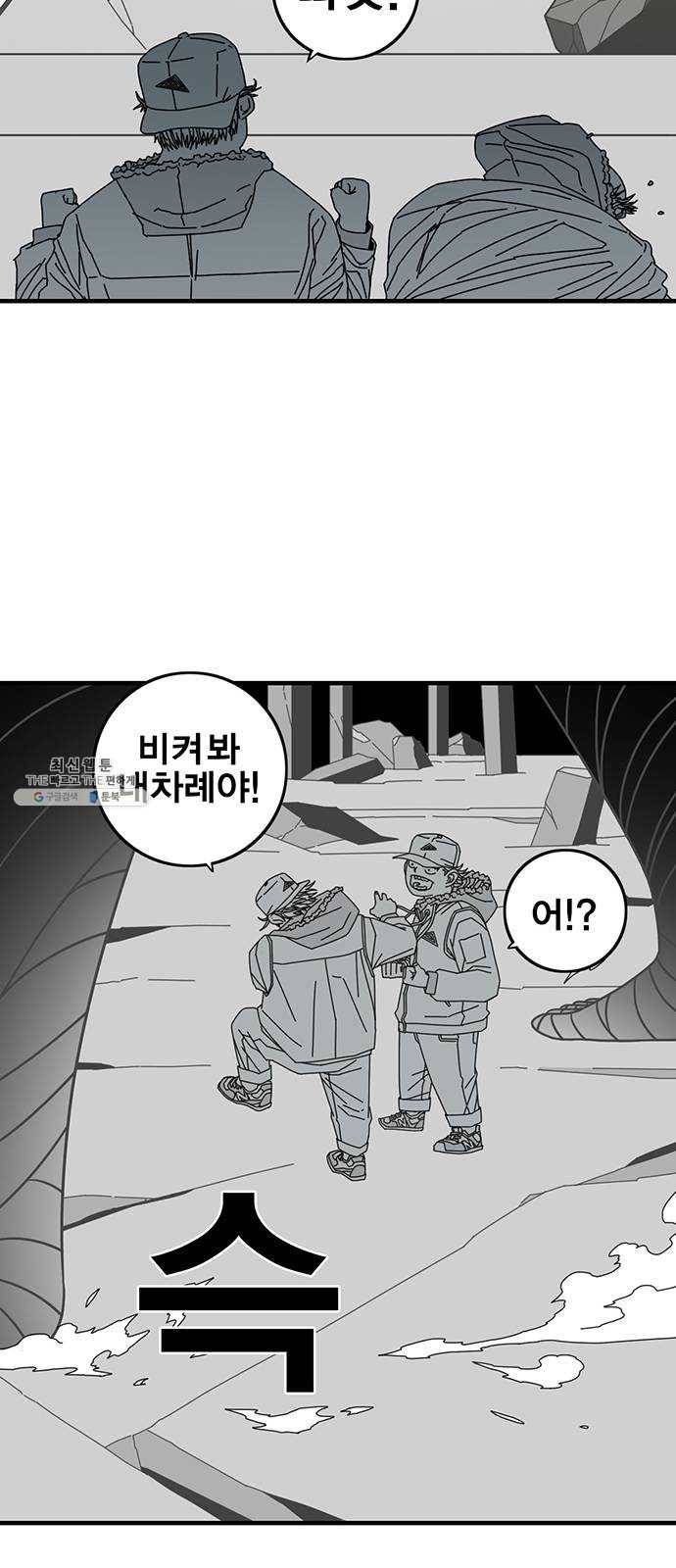 신도림 시즌2 76. 인형놀이 52