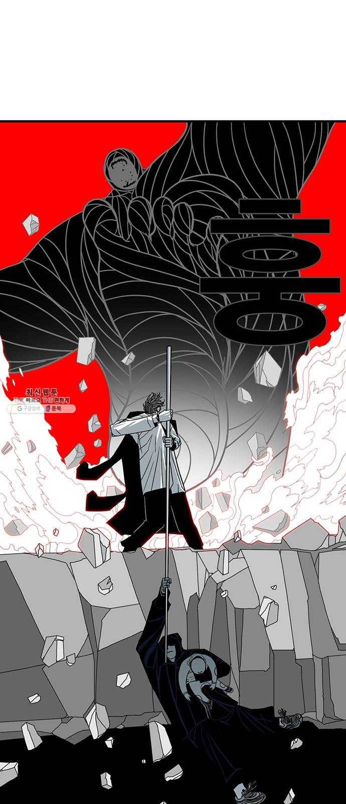 신도림 시즌2 76. 인형놀이 53