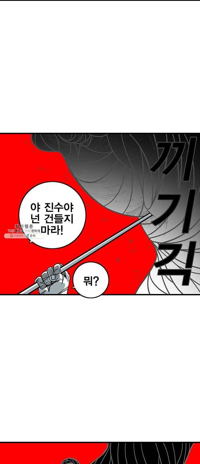 신도림 시즌2 76. 인형놀이 56