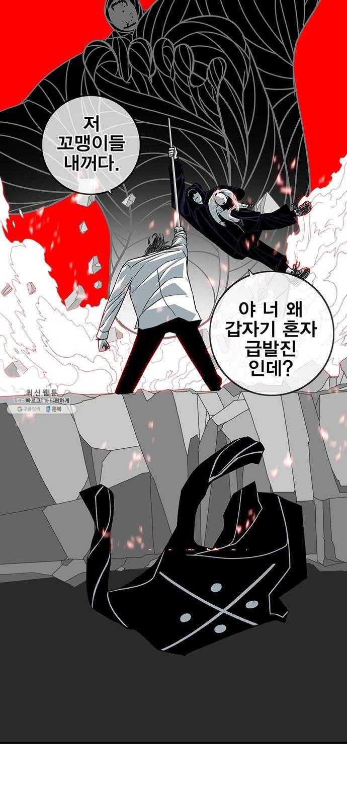신도림 시즌2 76. 인형놀이 57