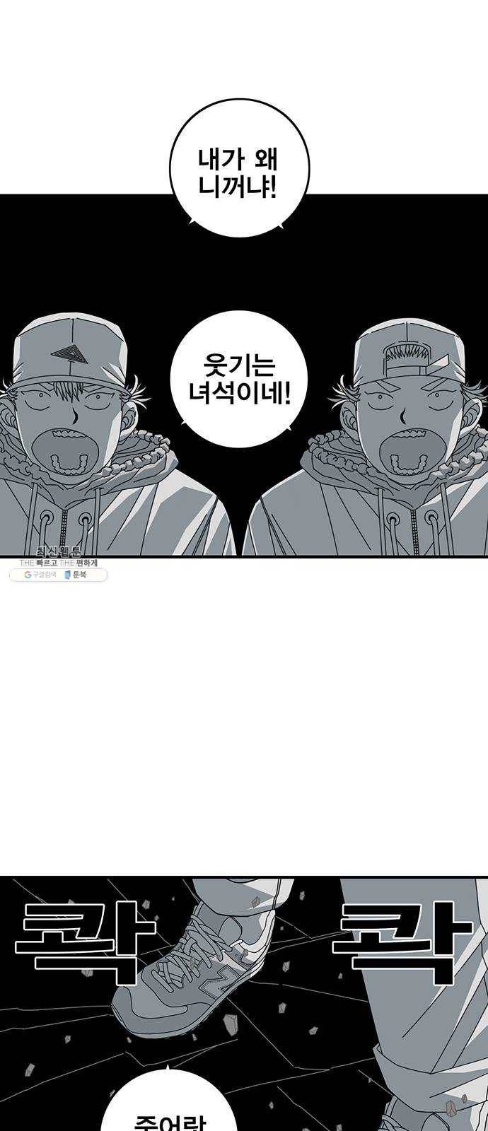 신도림 시즌2 76. 인형놀이 58