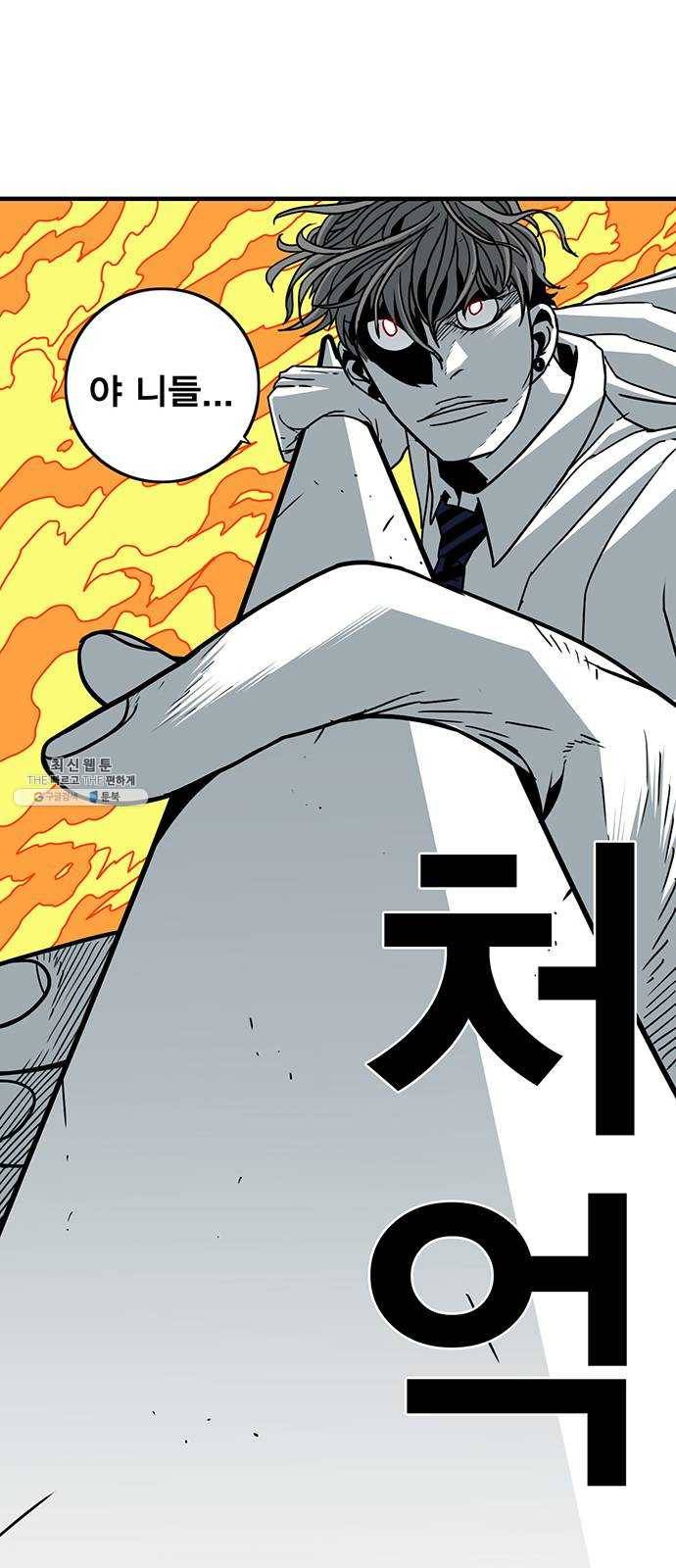 신도림 시즌2 76. 인형놀이 60