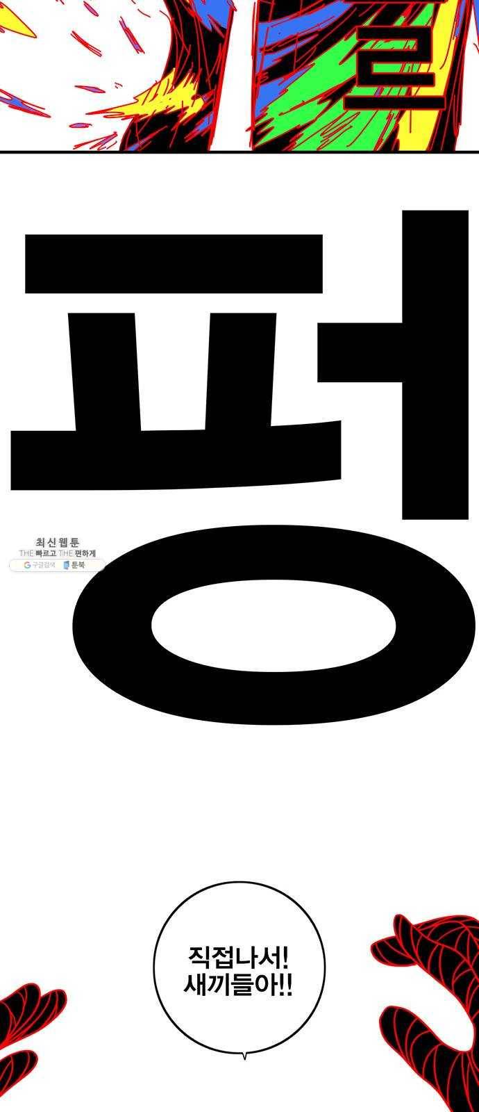 신도림 시즌2 76. 인형놀이 63