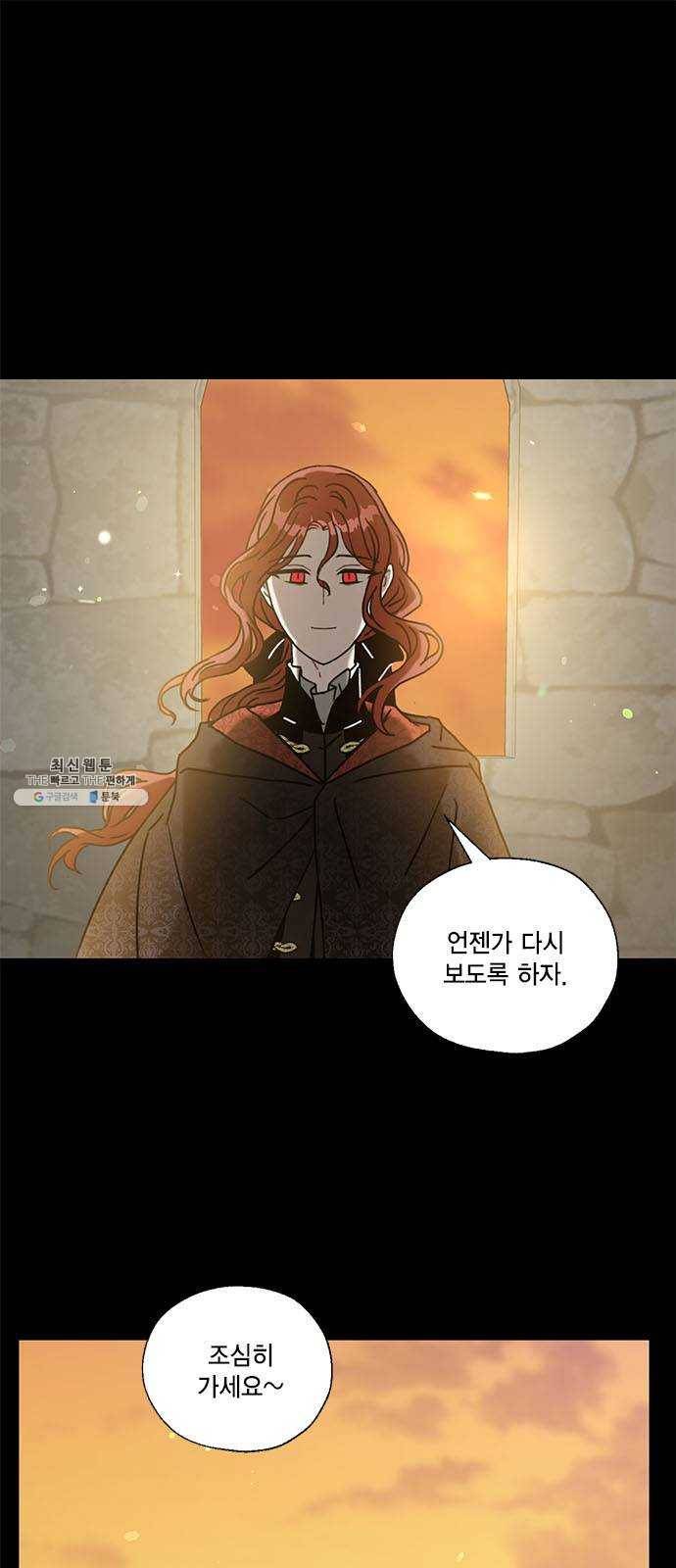 용왕님의 셰프가 되었습니다 63화 1