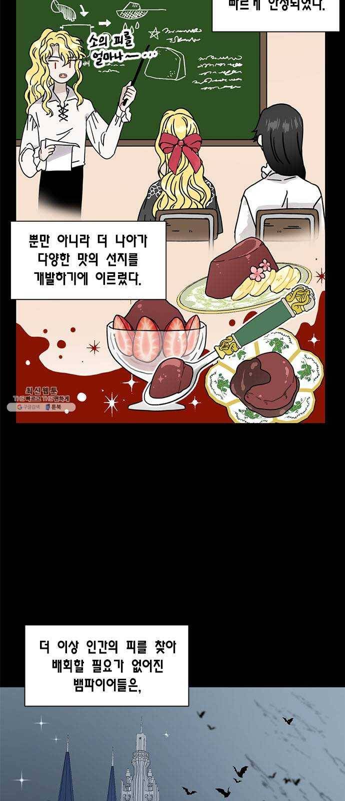용왕님의 셰프가 되었습니다 63화 4