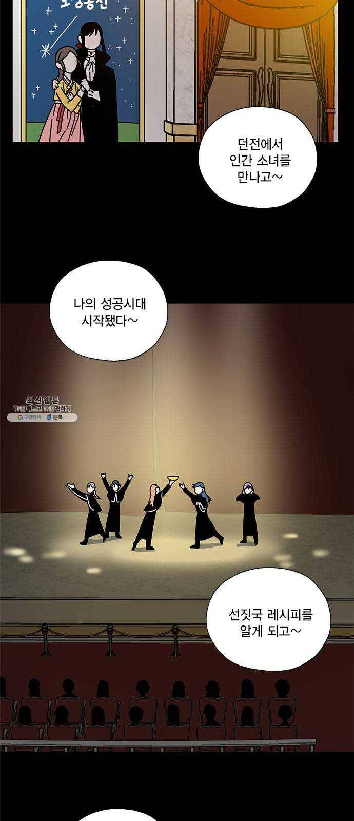 용왕님의 셰프가 되었습니다 63화 7