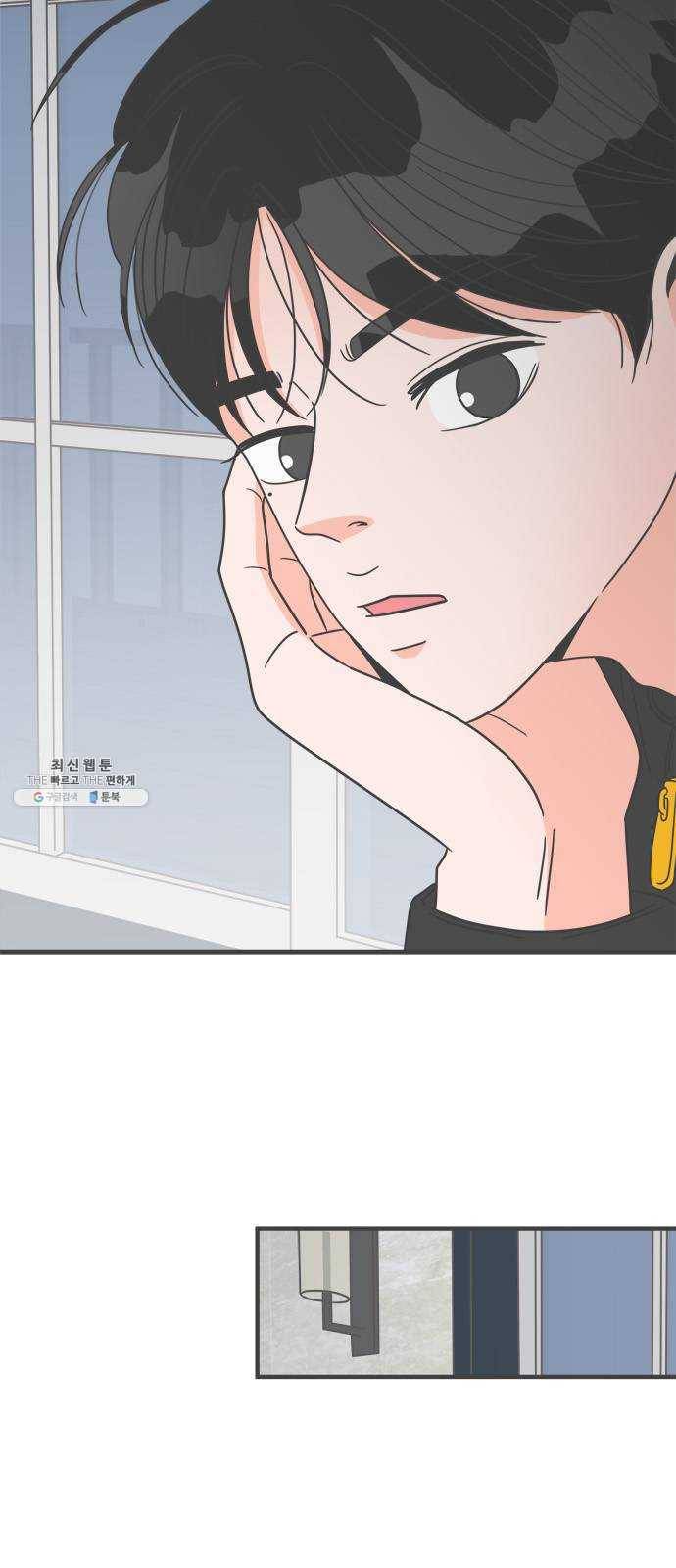 풋내기들 16화_깨어나라 연애세포 (5) 25