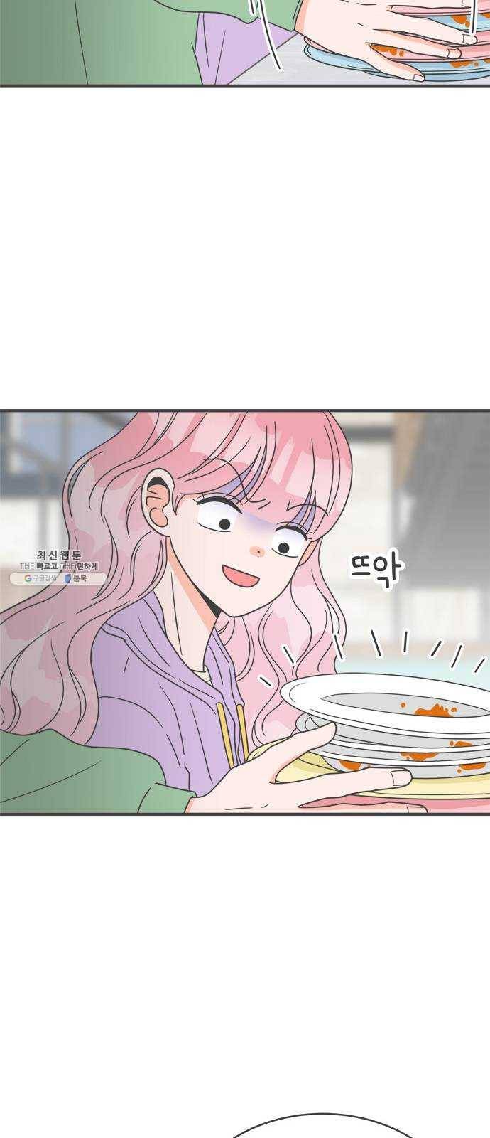 풋내기들 16화_깨어나라 연애세포 (5) 35