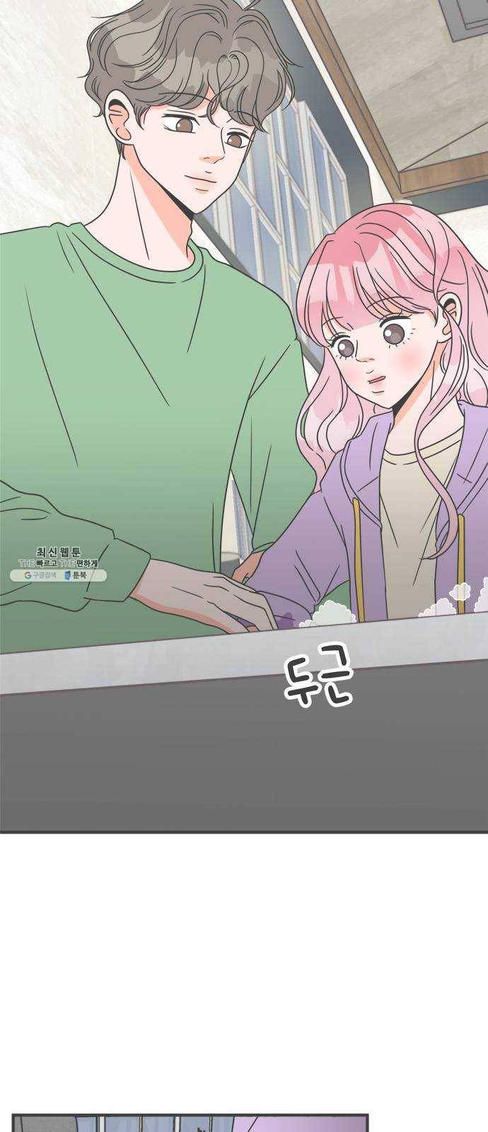 풋내기들 16화_깨어나라 연애세포 (5) 41