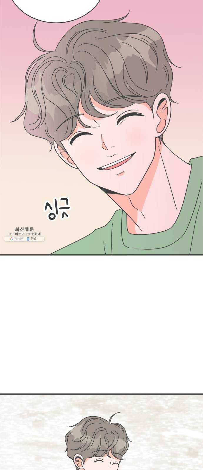 풋내기들 16화_깨어나라 연애세포 (5) 47