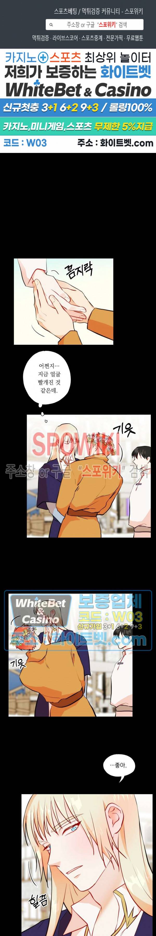 에로 마법사의 연구일지 34화 1