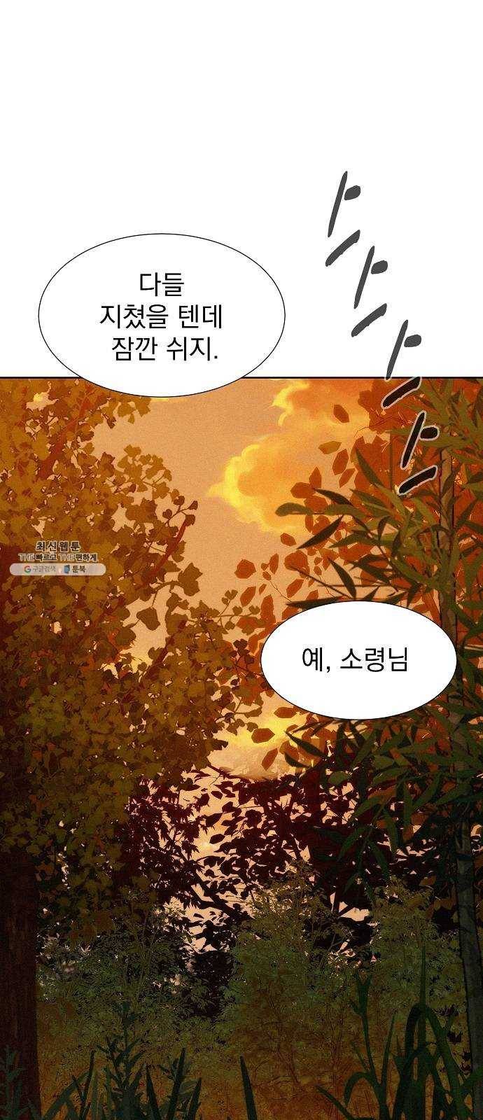 3cm 헌터 73화 1