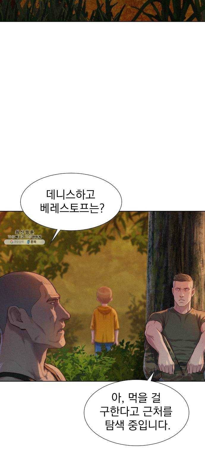 3cm 헌터 73화 2