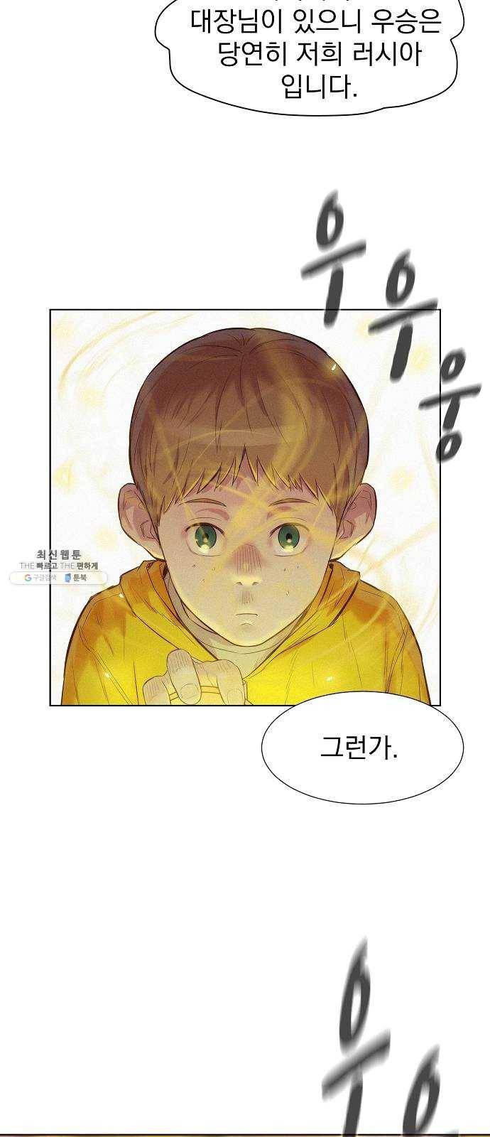 3cm 헌터 73화 10
