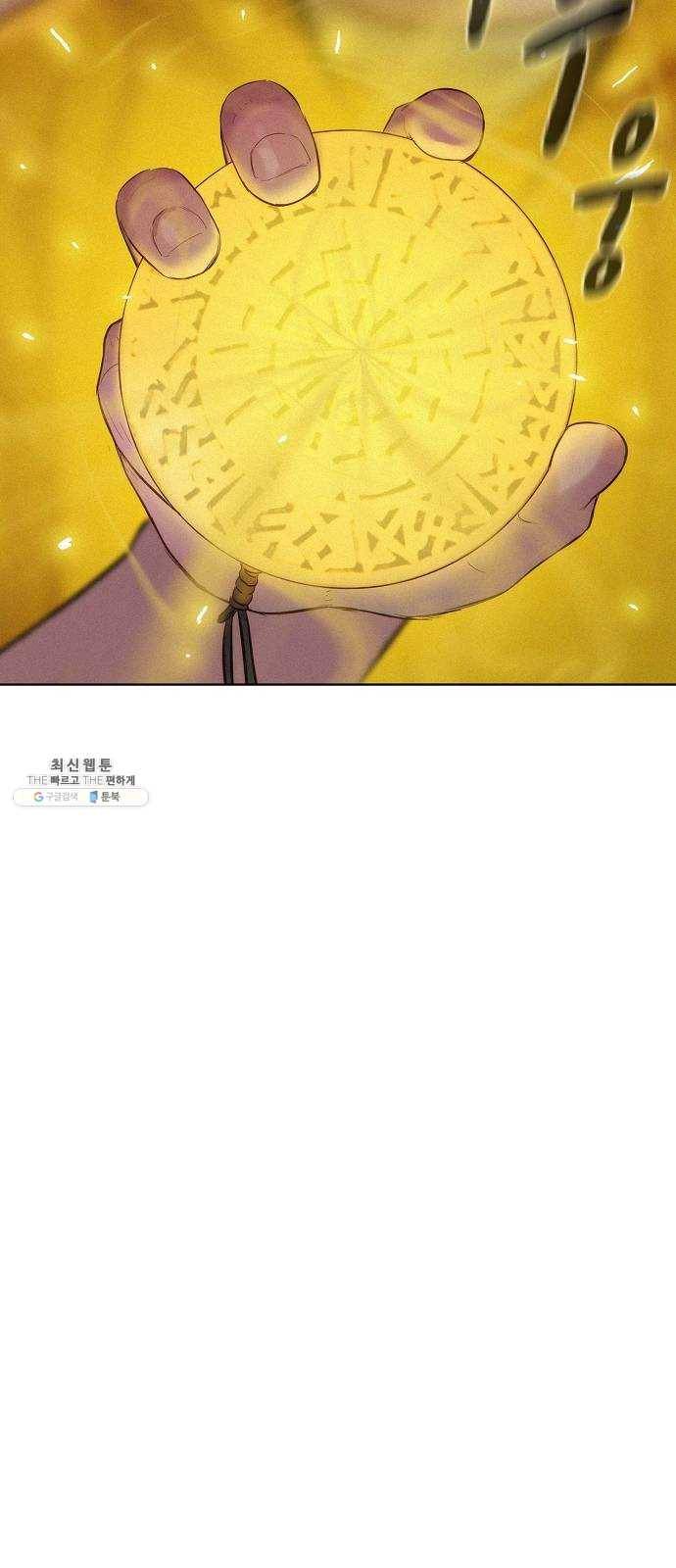 3cm 헌터 73화 11