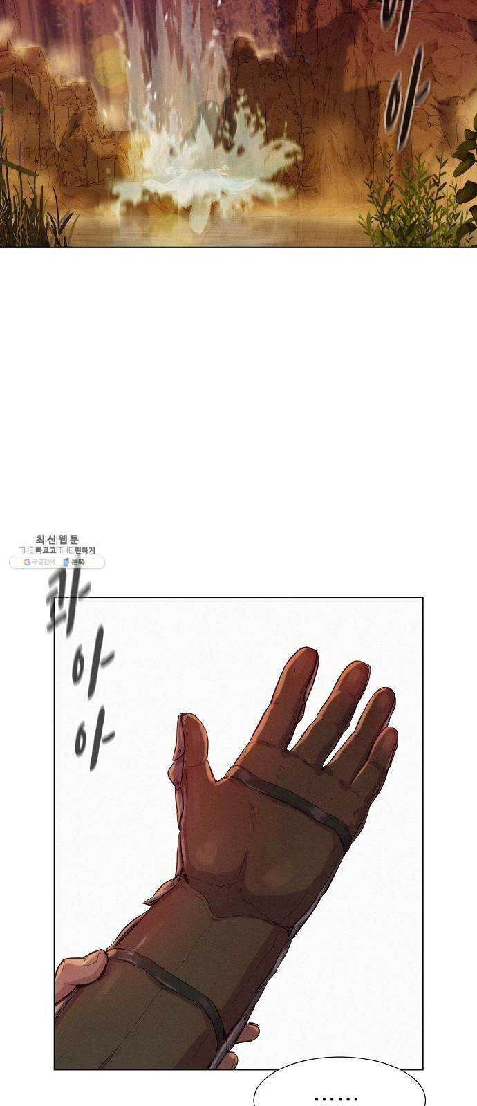 3cm 헌터 73화 13