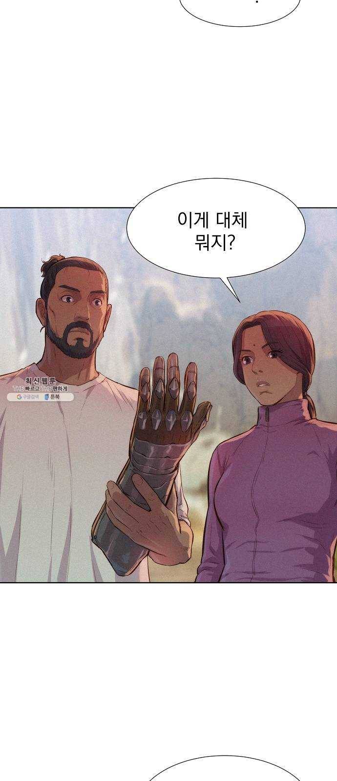 3cm 헌터 73화 14