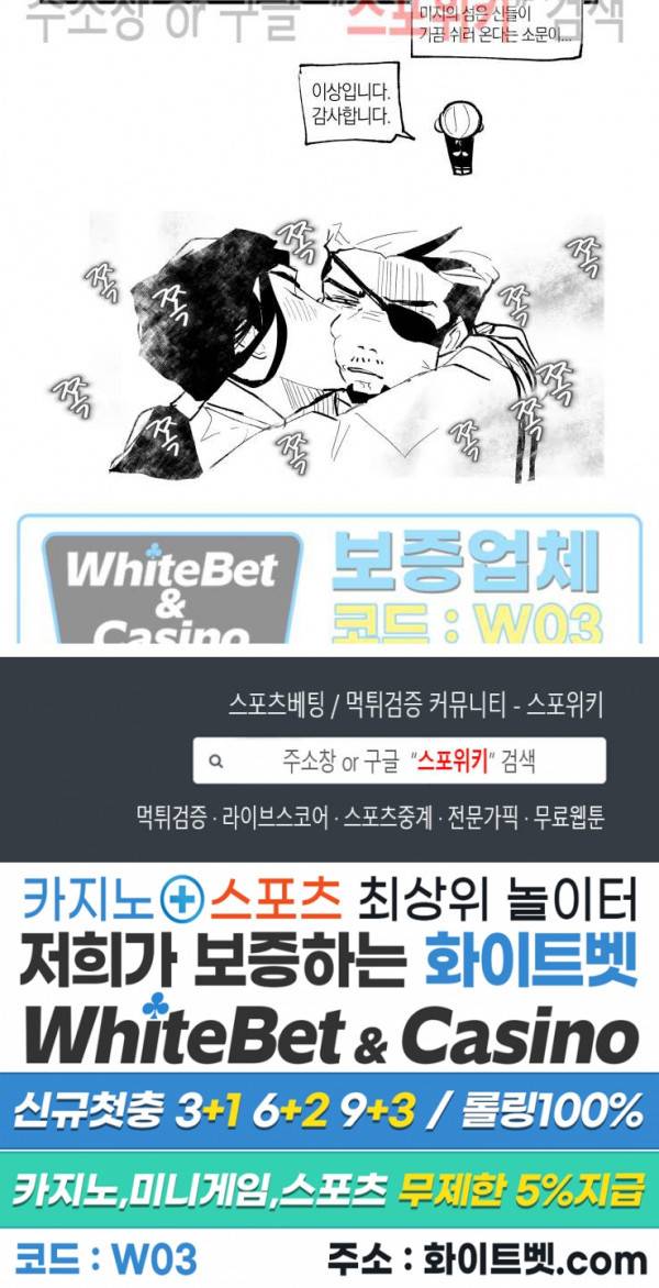 대물전 휴재공지+TMI 2