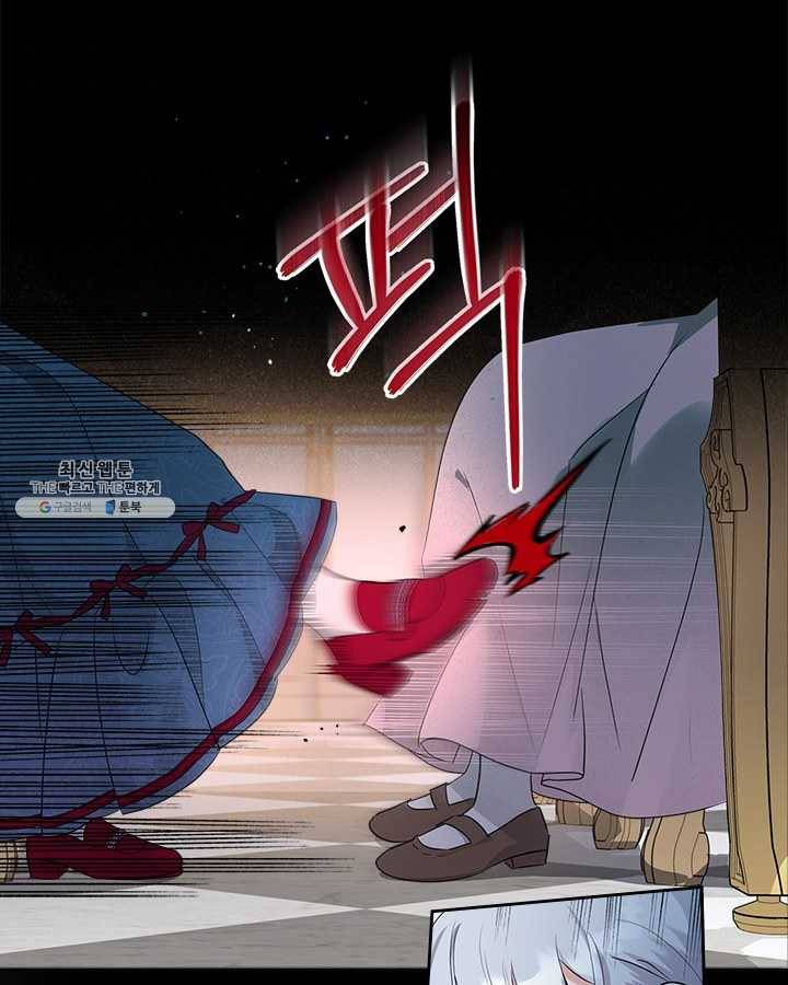 악녀를 죽여 줘 25화 6