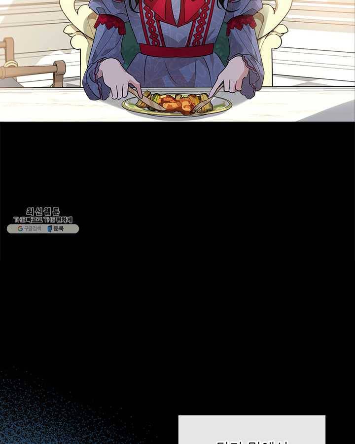 악녀를 죽여 줘 25화 11