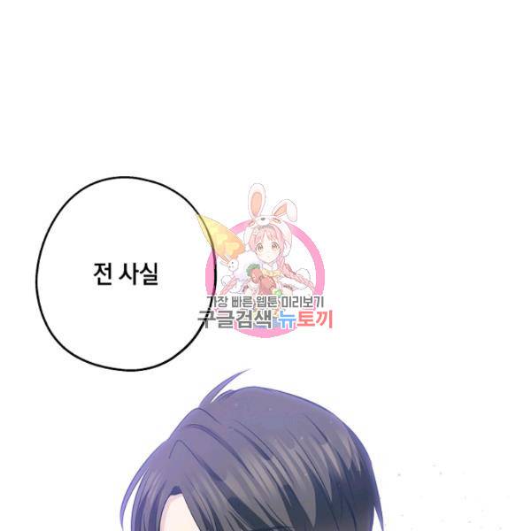 묘한 인생 93화 1