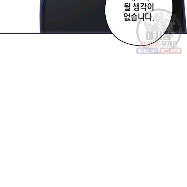 묘한 인생 93화 3