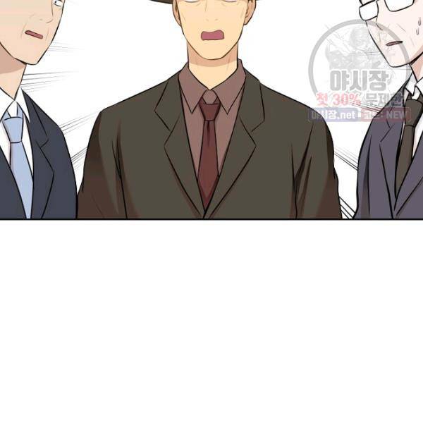 묘한 인생 93화 7