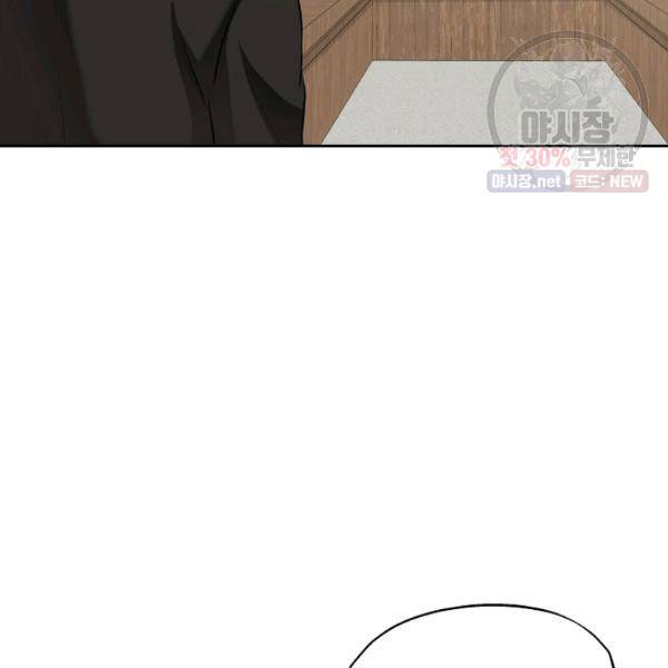 묘한 인생 93화 9