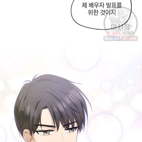 묘한 인생 93화 10