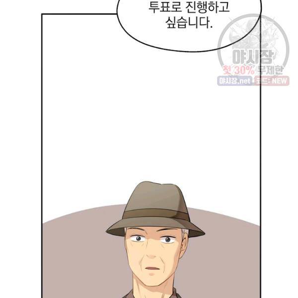 묘한 인생 93화 13