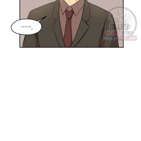 묘한 인생 93화 14