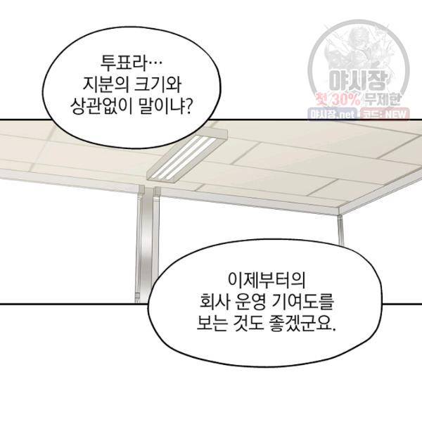 묘한 인생 93화 15