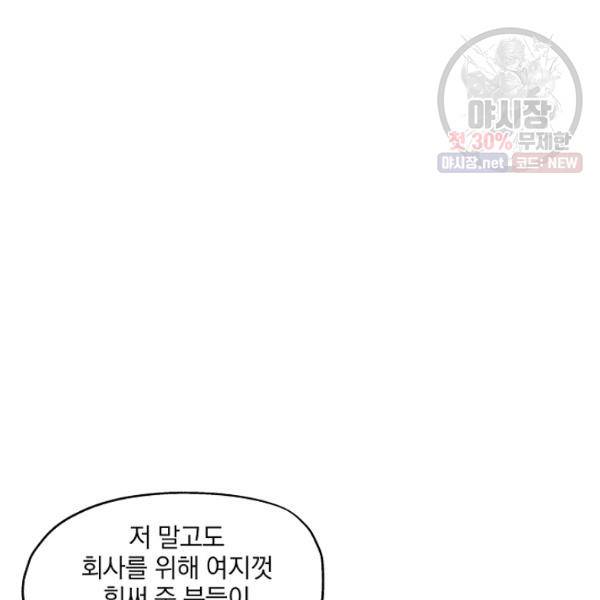 묘한 인생 93화 16