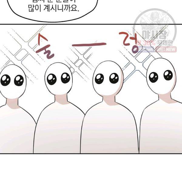 묘한 인생 93화 17