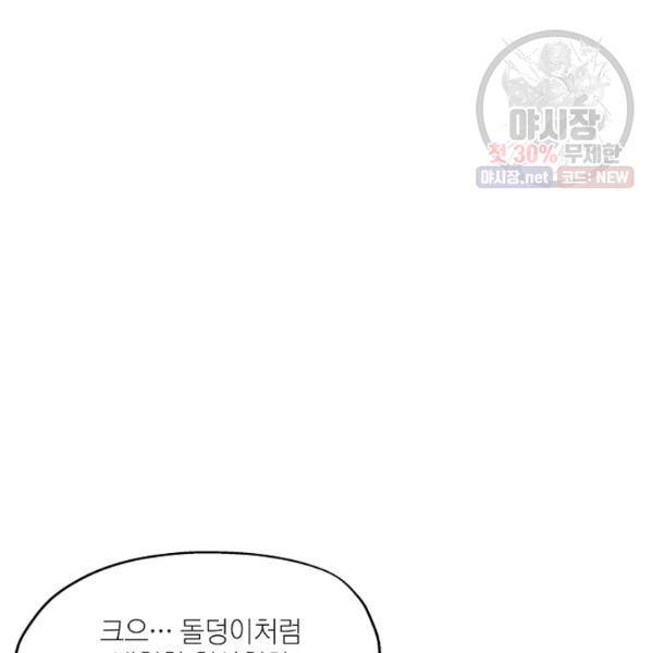 묘한 인생 93화 18