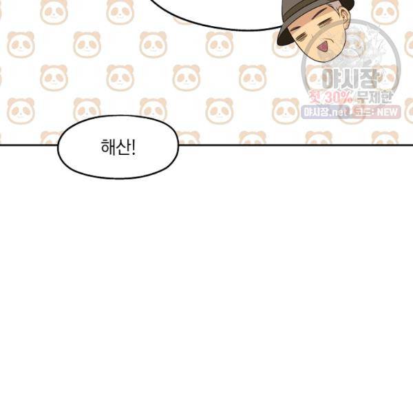 묘한 인생 93화 21