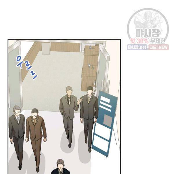 묘한 인생 93화 22