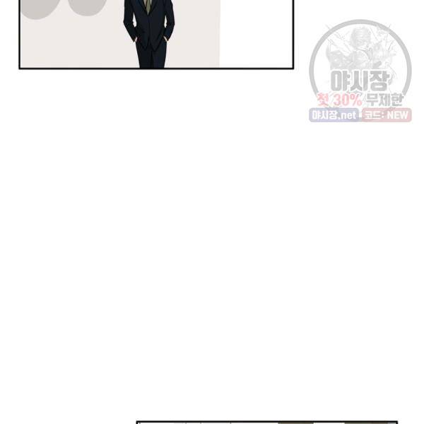 묘한 인생 93화 23