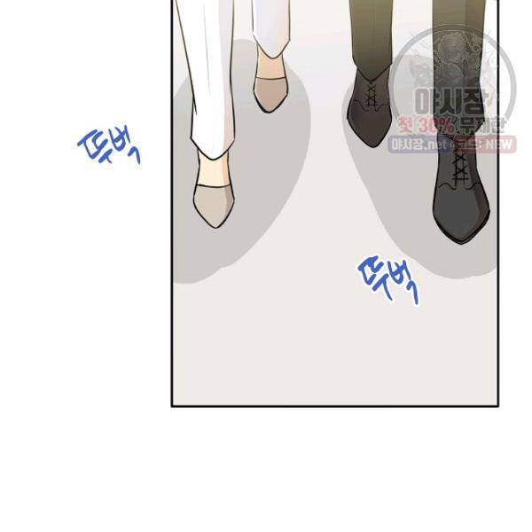 묘한 인생 93화 24