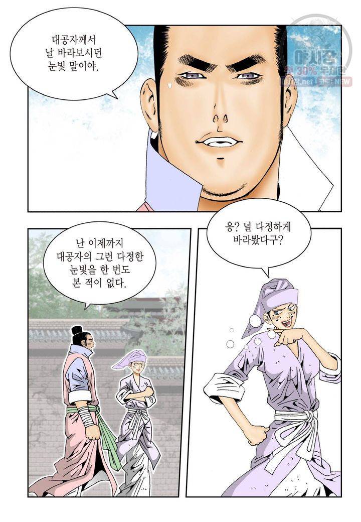 염라 24화 3
