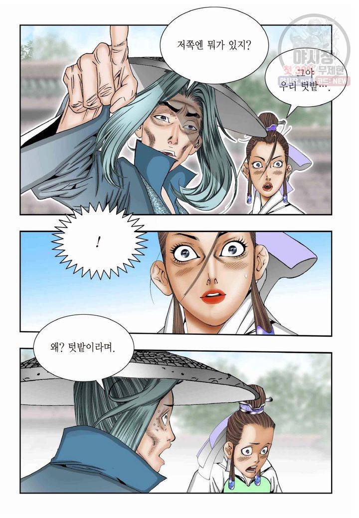 염라 24화 6