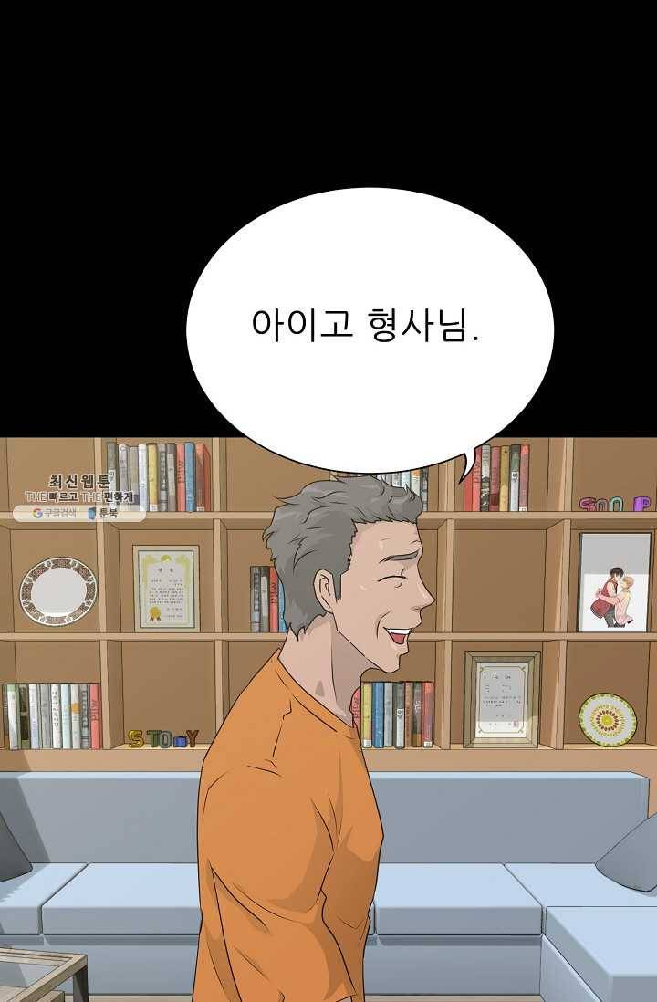 트리거 시즌2 19화 2