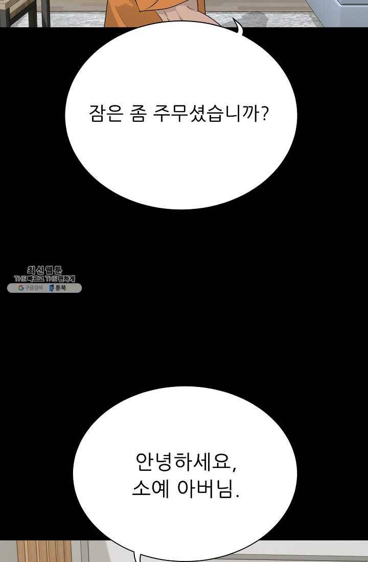 트리거 시즌2 19화 3