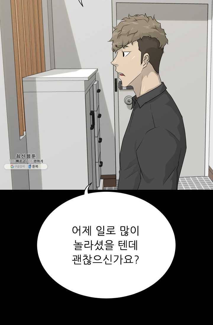 트리거 시즌2 19화 4