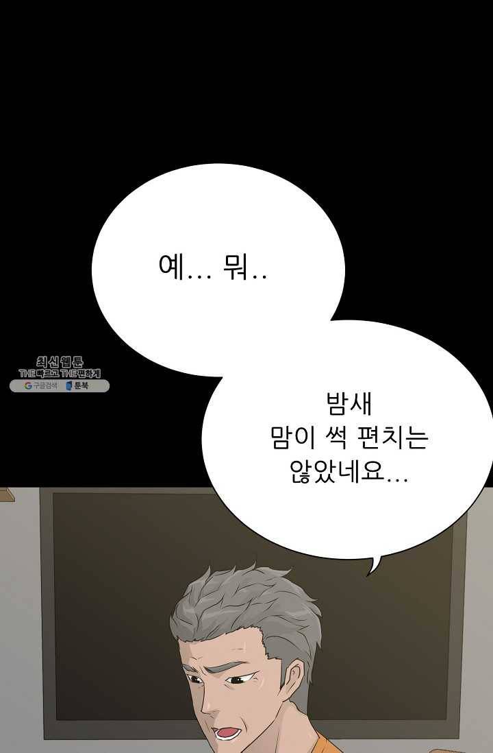 트리거 시즌2 19화 5