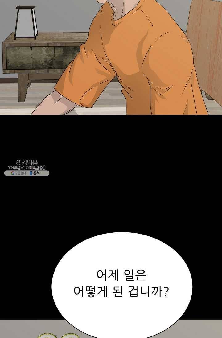 트리거 시즌2 19화 6