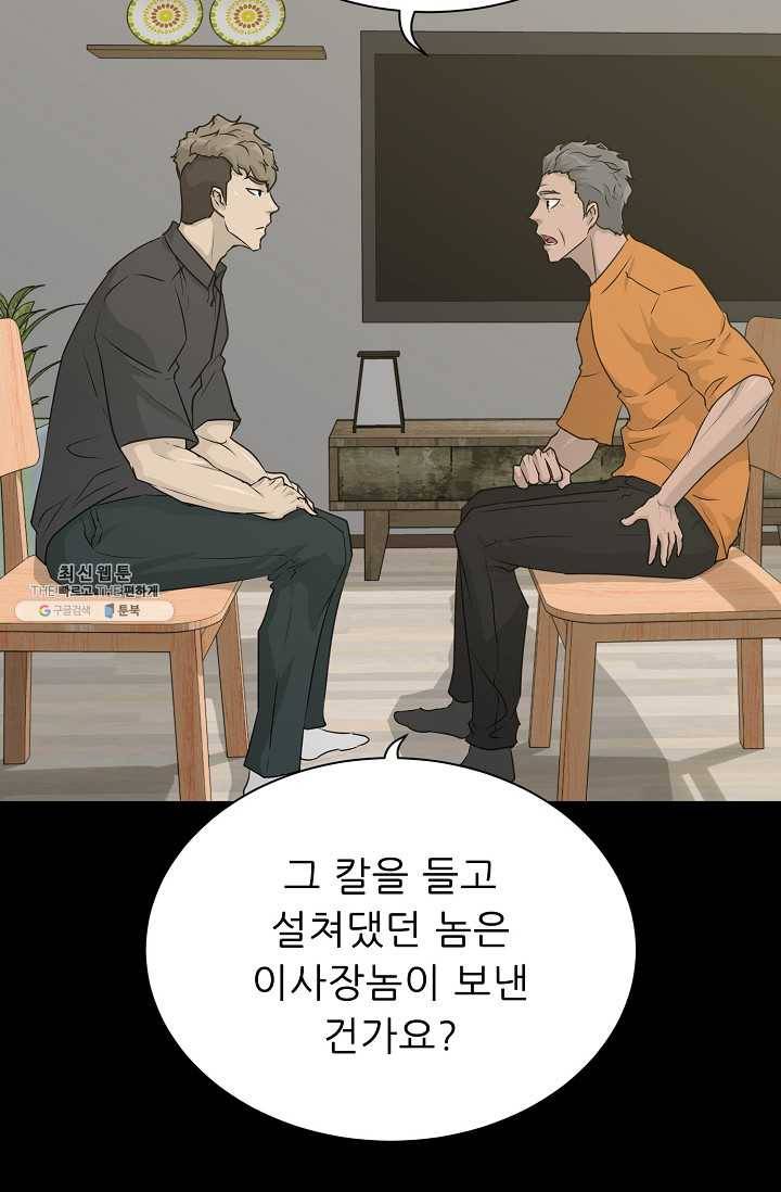 트리거 시즌2 19화 7