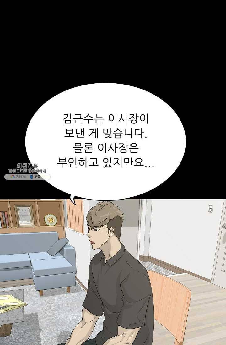 트리거 시즌2 19화 8