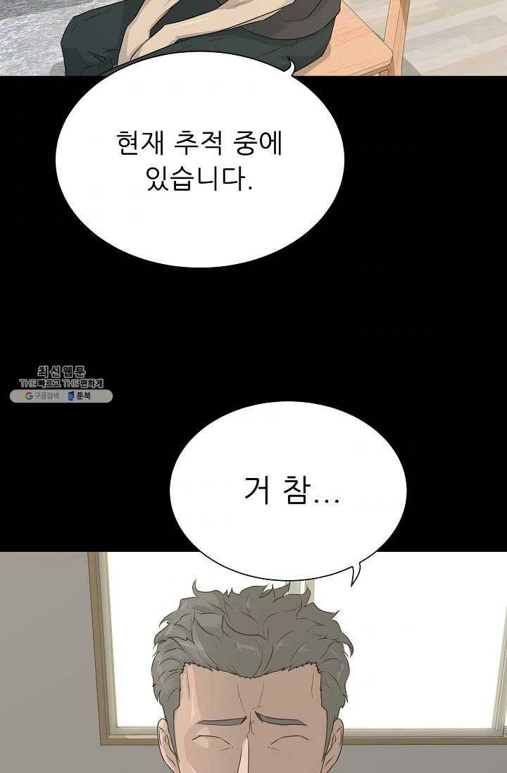 트리거 시즌2 19화 9
