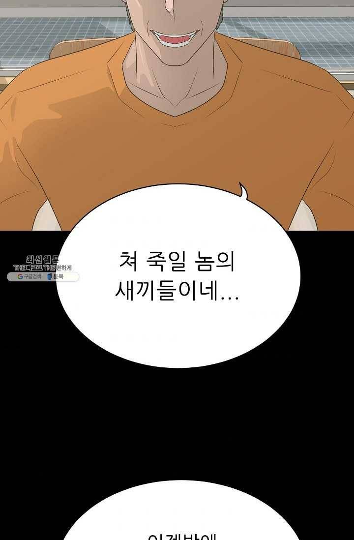 트리거 시즌2 19화 10